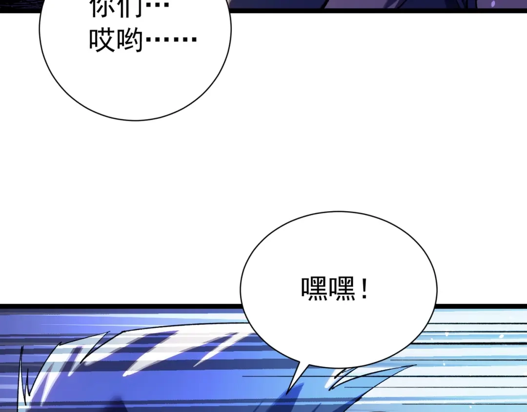 我靠无敌被动打出成吨伤害！ 第176话 获赠S级锻造书 第93页