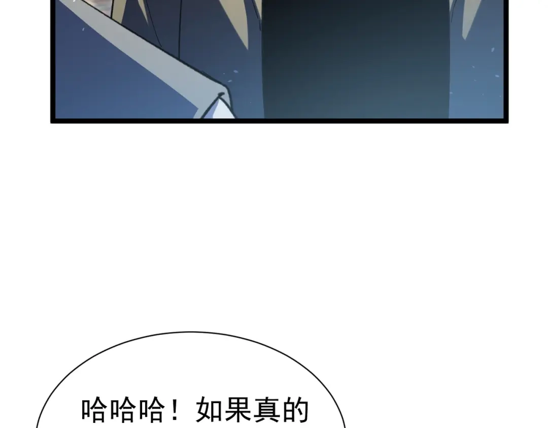 我靠无敌被动打出成吨伤害！ 第176话 获赠S级锻造书 第173页