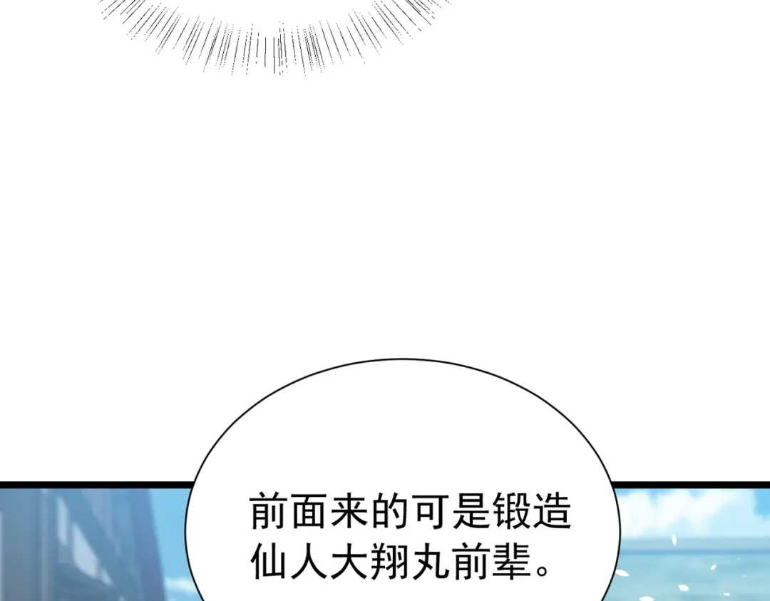我靠无敌被动打出成吨伤害！ 第176话 获赠S级锻造书 第160页