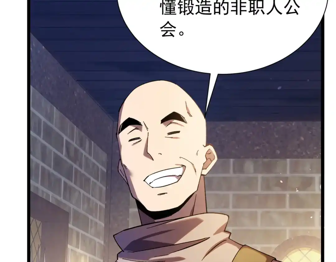 我靠无敌被动打出成吨伤害！ 第176话 获赠S级锻造书 第12页