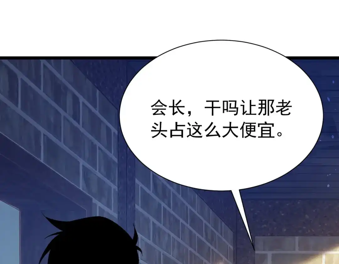 我靠无敌被动打出成吨伤害！ 第176话 获赠S级锻造书 第47页
