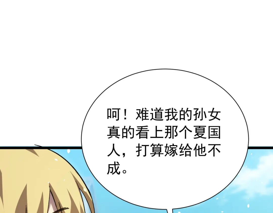 我靠无敌被动打出成吨伤害！ 第176话 获赠S级锻造书 第155页