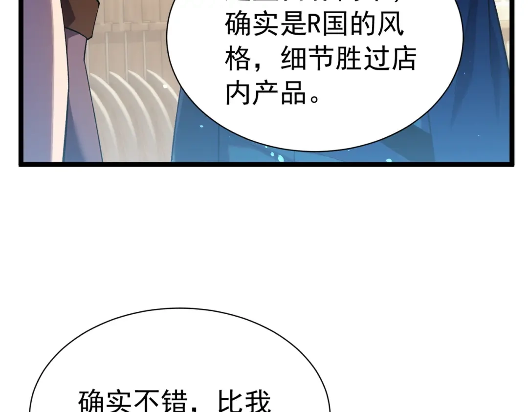 我靠无敌被动打出成吨伤害！ 第176话 获赠S级锻造书 第30页