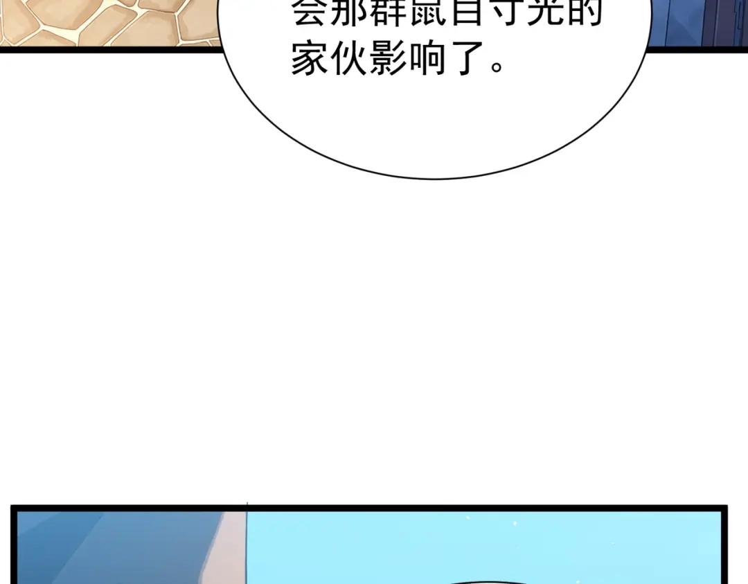 我靠无敌被动打出成吨伤害！ 第176话 获赠S级锻造书 第68页