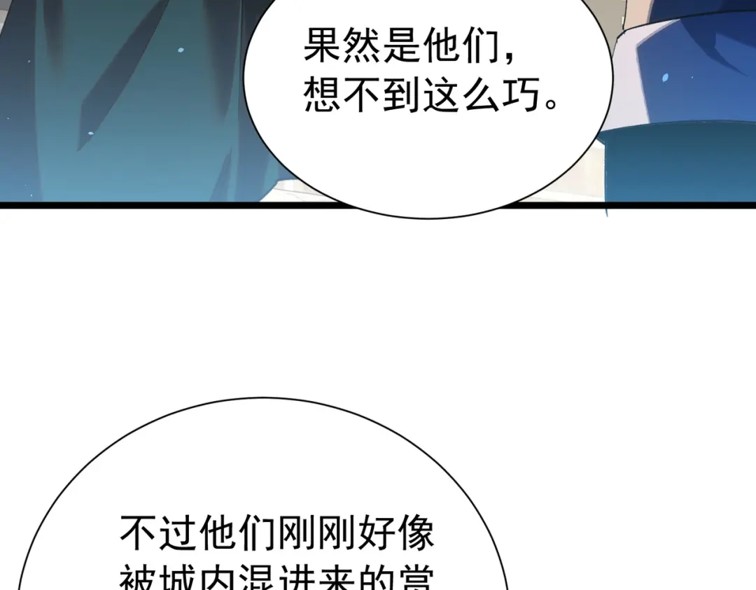 我靠无敌被动打出成吨伤害！ 第176话 获赠S级锻造书 第55页