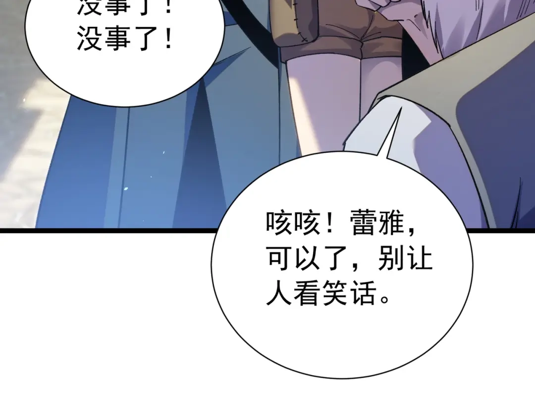 我靠无敌被动打出成吨伤害！ 第176话 获赠S级锻造书 第121页