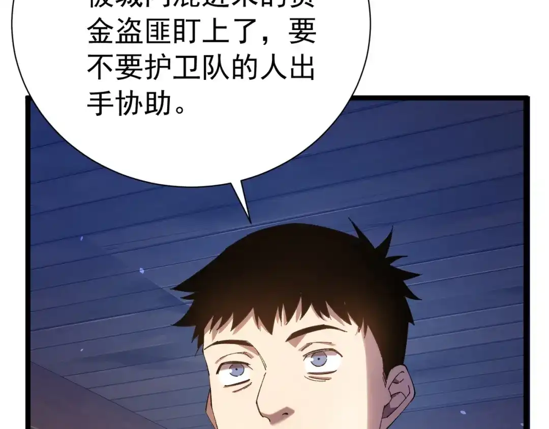 我靠无敌被动打出成吨伤害！ 第176话 获赠S级锻造书 第56页