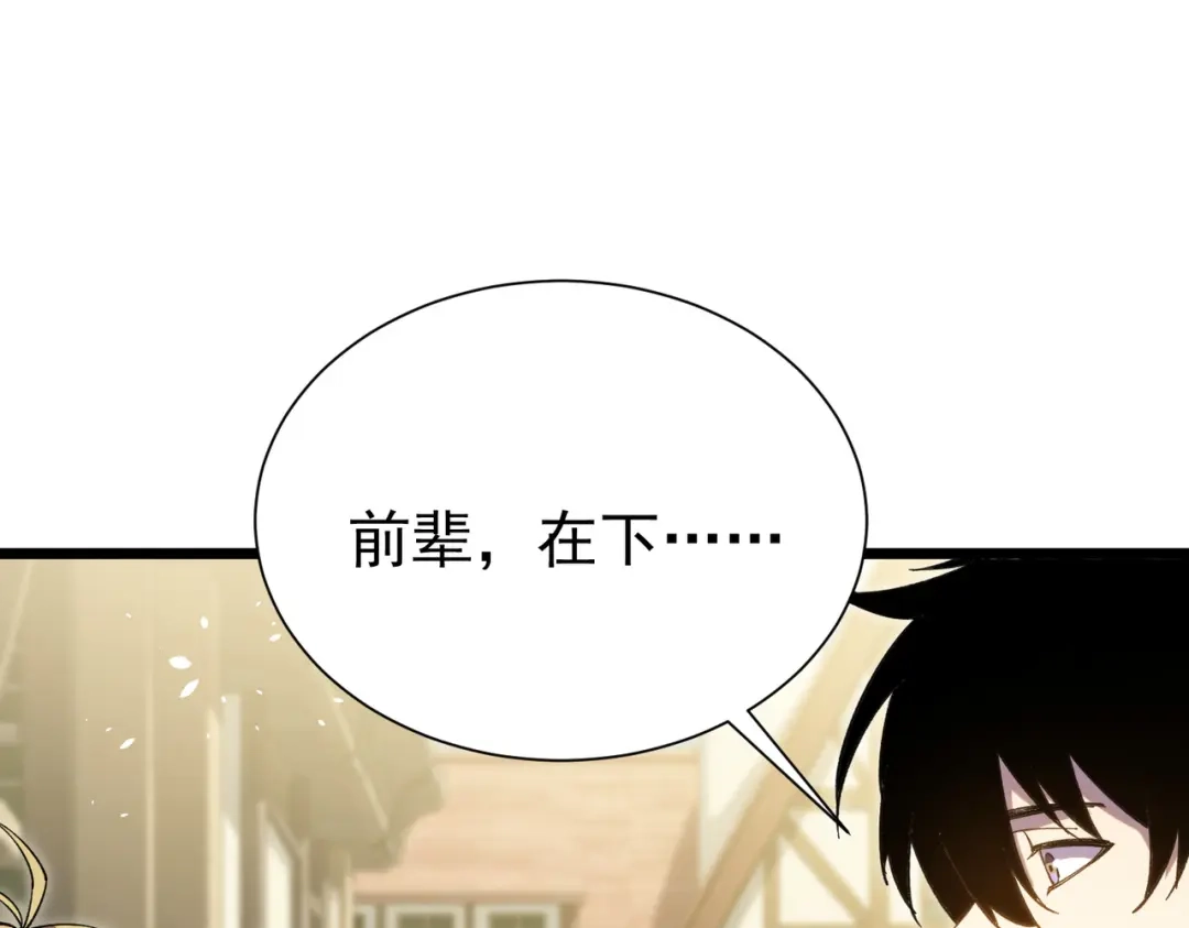 我靠无敌被动打出成吨伤害！ 第176话 获赠S级锻造书 第122页