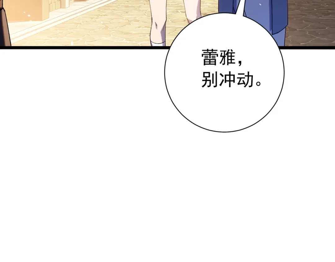 我靠无敌被动打出成吨伤害！ 第176话 获赠S级锻造书 第76页