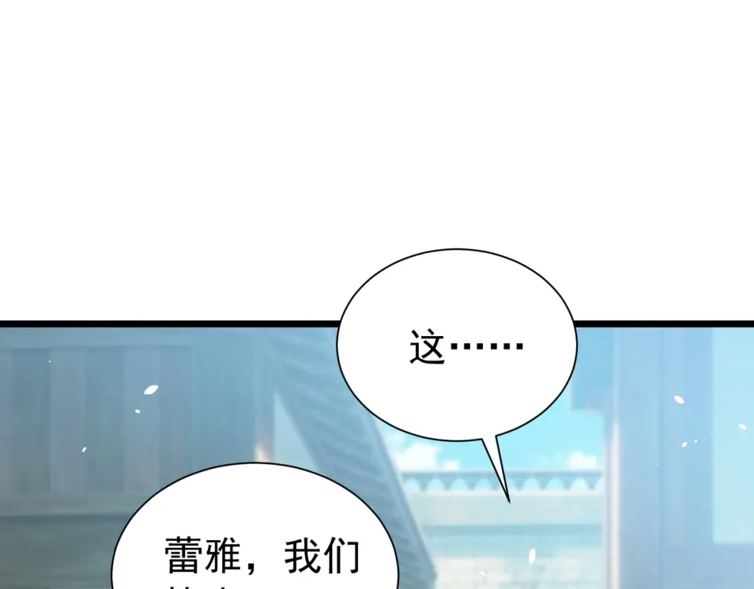 我靠无敌被动打出成吨伤害！ 第176话 获赠S级锻造书 第127页