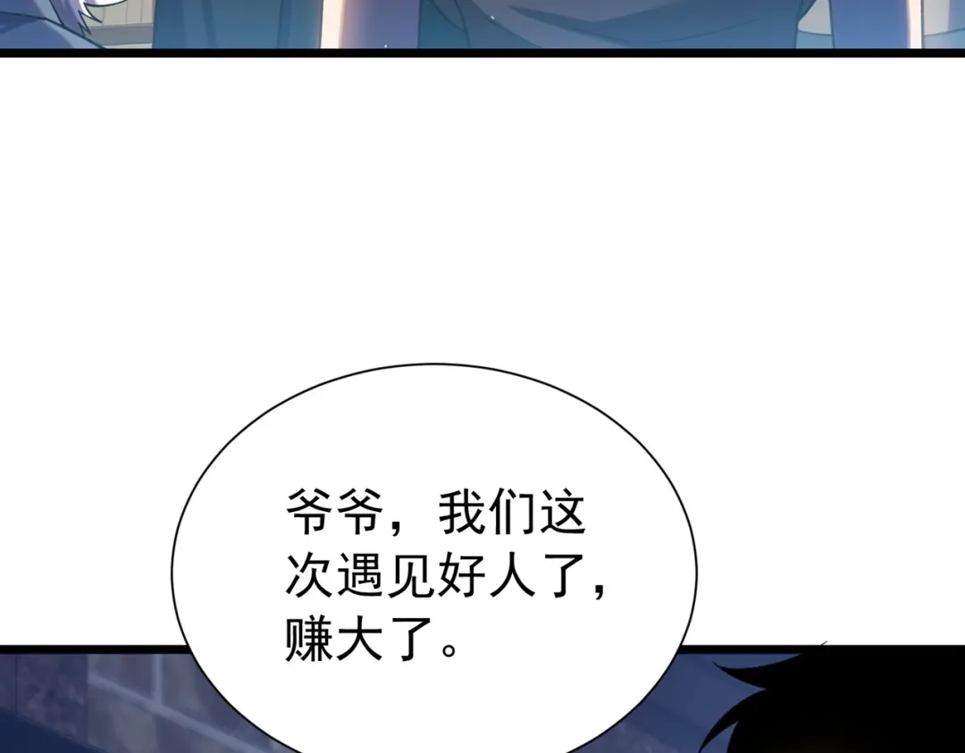 我靠无敌被动打出成吨伤害！ 第176话 获赠S级锻造书 第33页