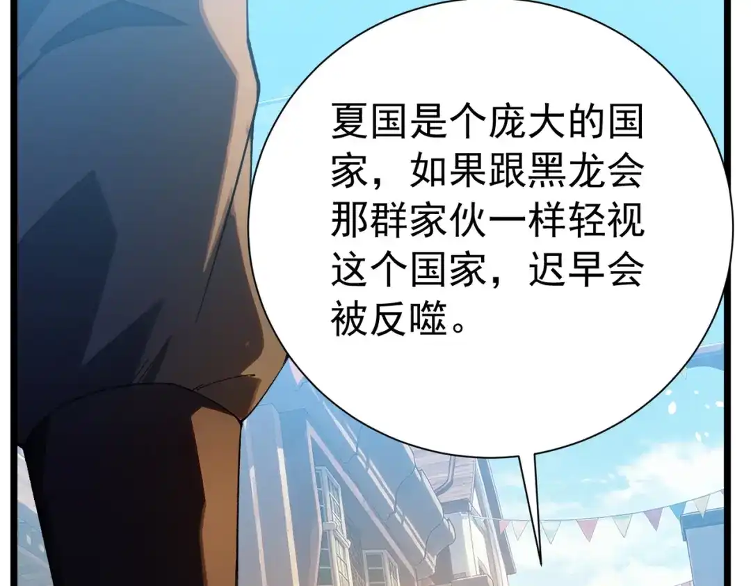 我靠无敌被动打出成吨伤害！ 第176话 获赠S级锻造书 第69页