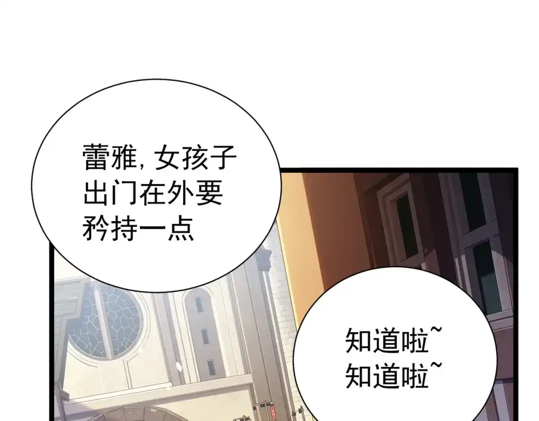 我靠无敌被动打出成吨伤害！ 第176话 获赠S级锻造书 第42页