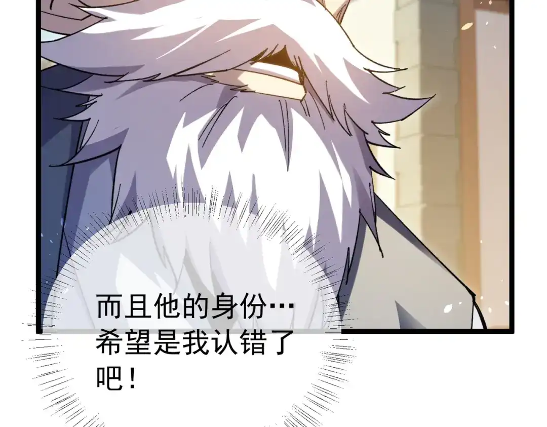 我靠无敌被动打出成吨伤害！ 第176话 获赠S级锻造书 第159页