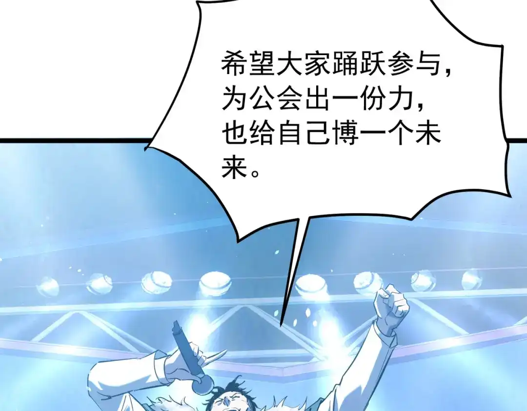 我靠无敌被动打出成吨伤害！ 第177话 锻造博彩开启！ 第20页