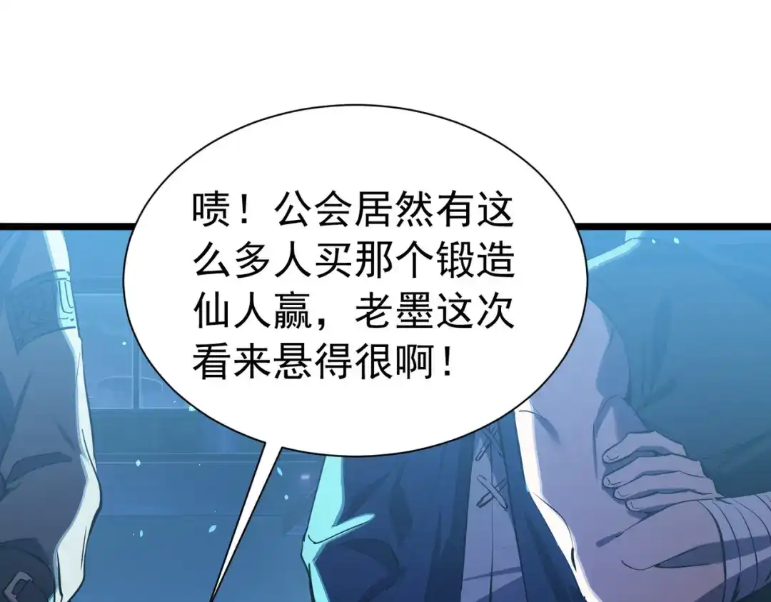 我靠无敌被动打出成吨伤害！ 第177话 锻造博彩开启！ 第27页