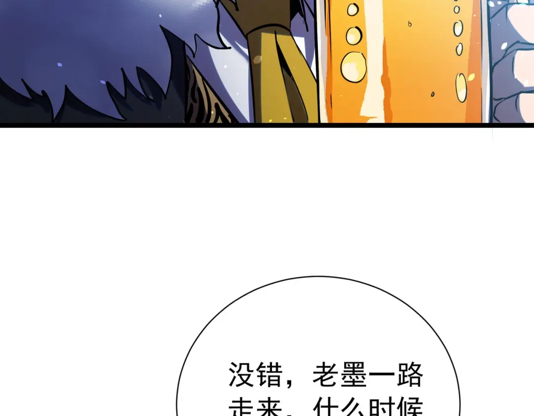 我靠无敌被动打出成吨伤害！ 第177话 锻造博彩开启！ 第37页