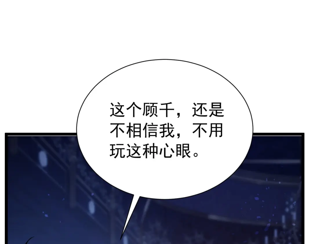 我靠无敌被动打出成吨伤害！ 第177话 锻造博彩开启！ 第61页