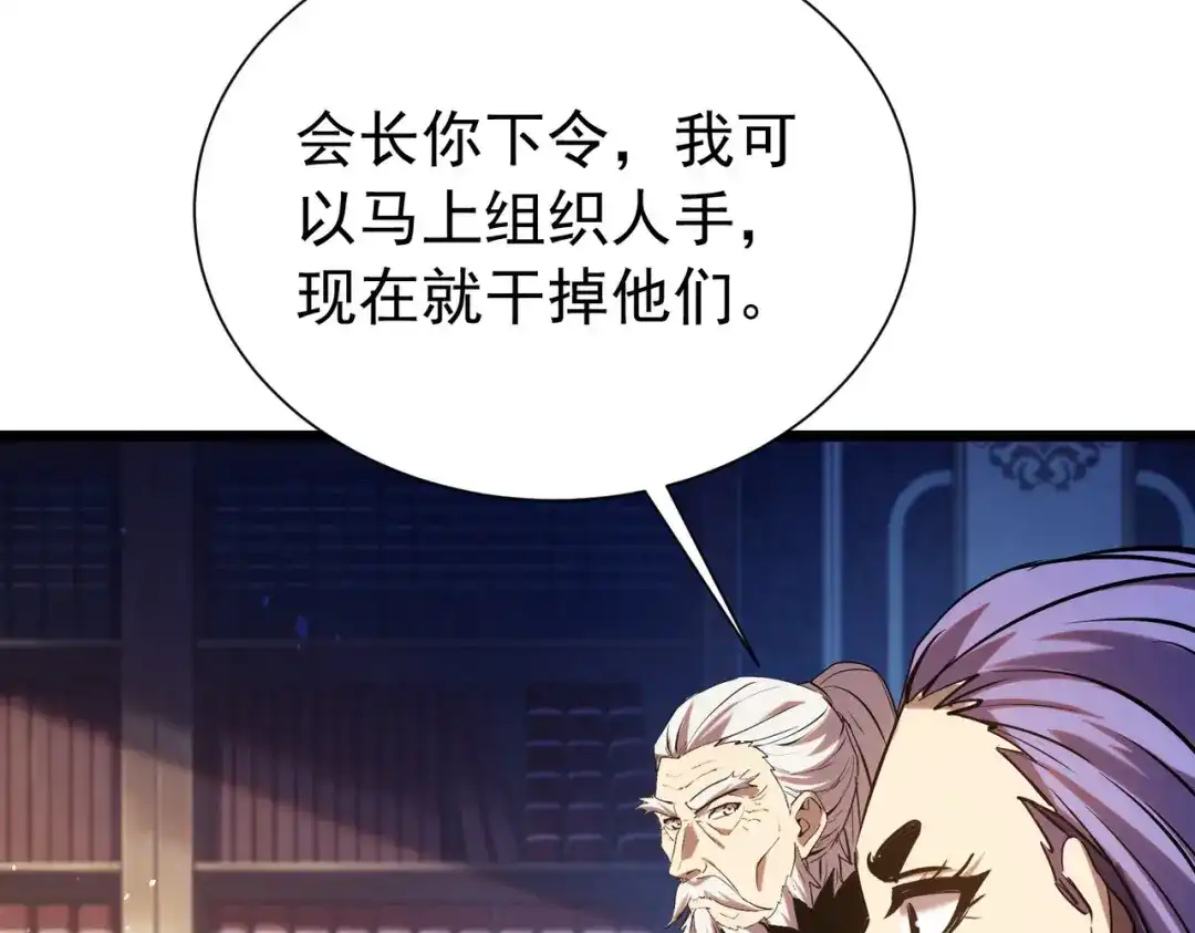我靠无敌被动打出成吨伤害！ 第177话 锻造博彩开启！ 第67页