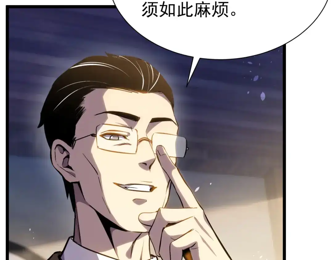我靠无敌被动打出成吨伤害！ 第177话 锻造博彩开启！ 第108页