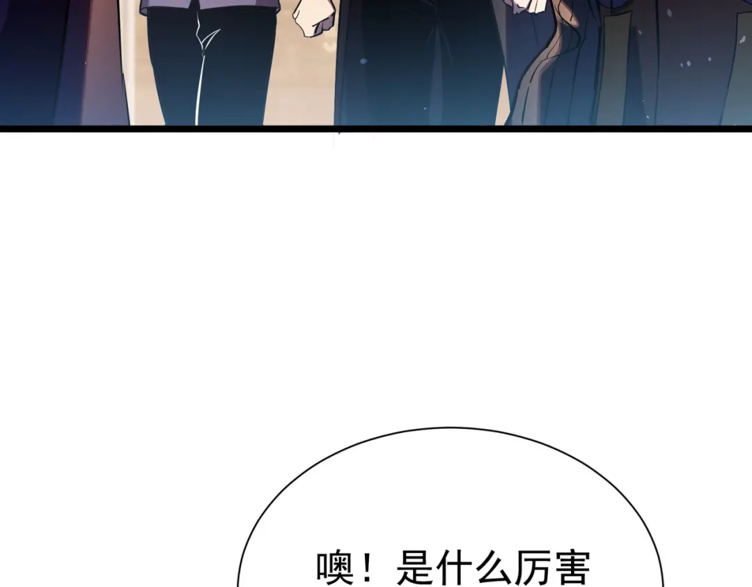 我靠无敌被动打出成吨伤害！ 第177话 锻造博彩开启！ 第72页