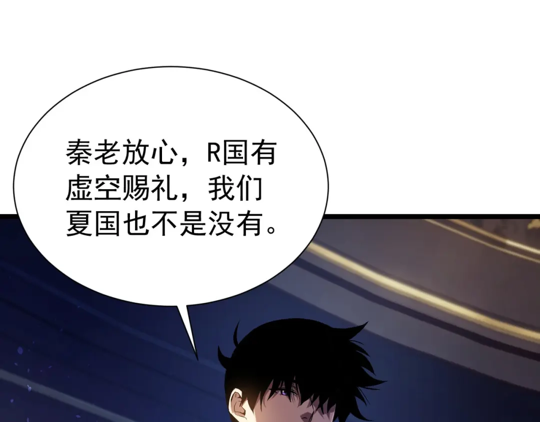 我靠无敌被动打出成吨伤害！ 第177话 锻造博彩开启！ 第92页