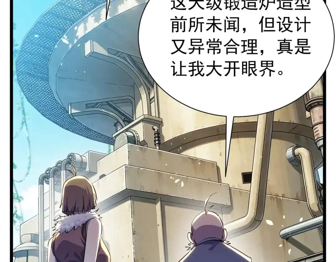 我靠无敌被动打出成吨伤害！ 第177话 锻造博彩开启！ 第154页