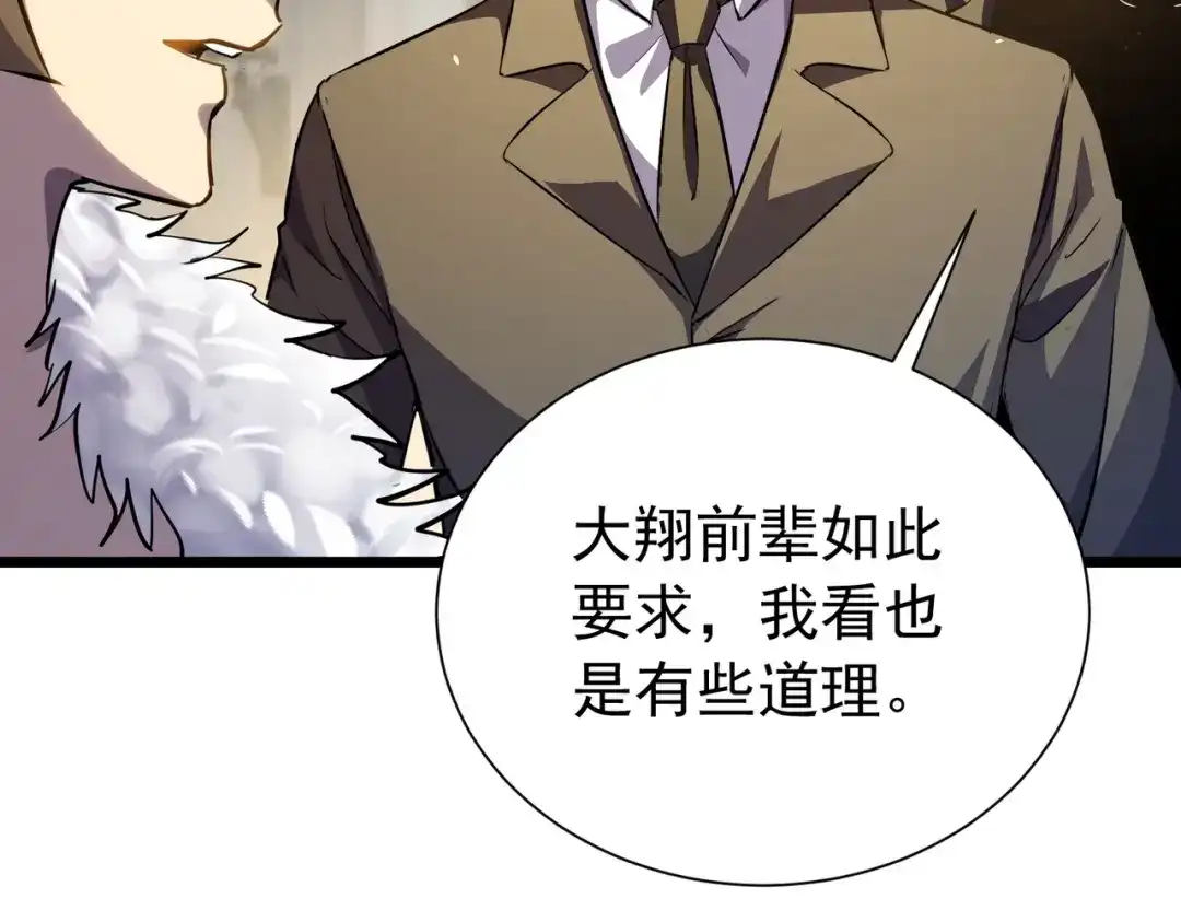 我靠无敌被动打出成吨伤害！ 第177话 锻造博彩开启！ 第114页