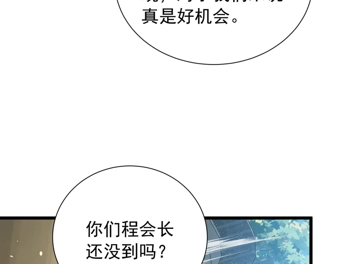 我靠无敌被动打出成吨伤害！ 第177话 锻造博彩开启！ 第143页