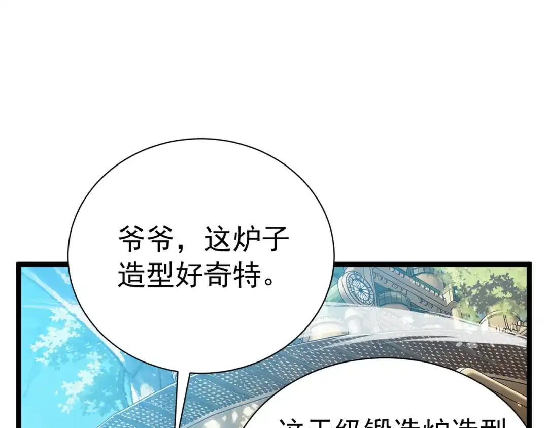 我靠无敌被动打出成吨伤害！ 第177话 锻造博彩开启！ 第153页