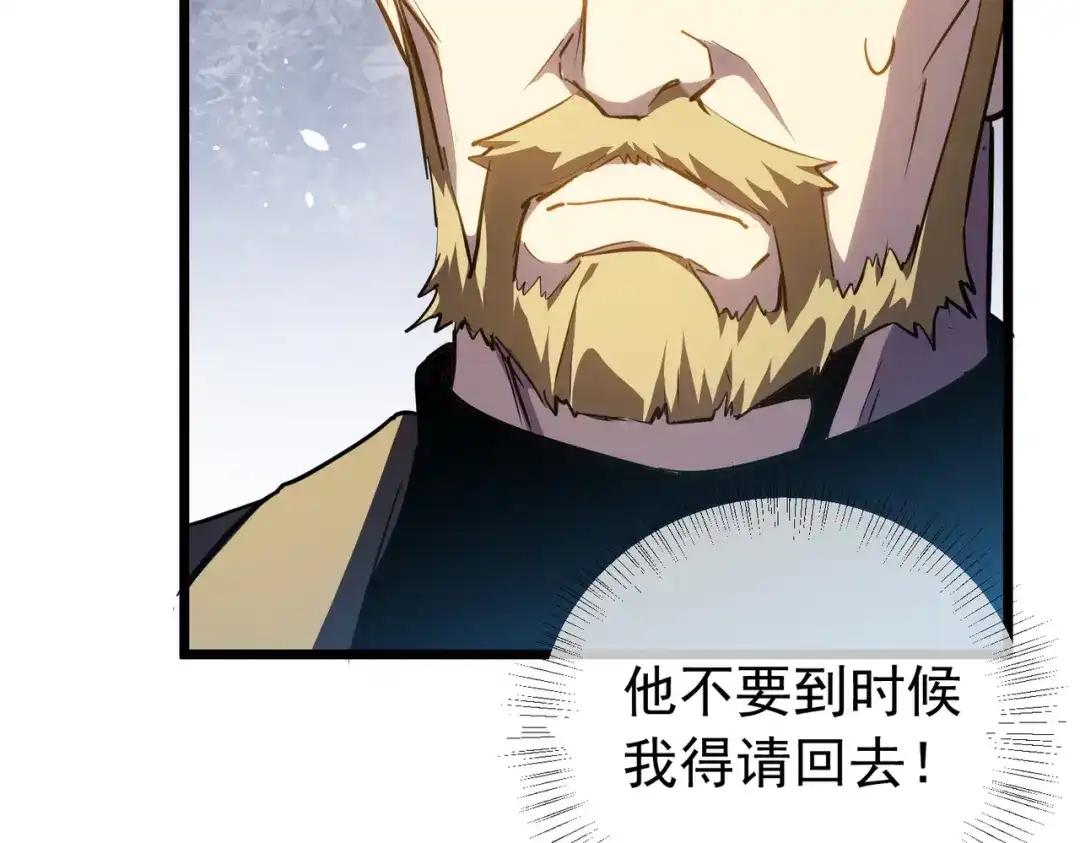 我靠无敌被动打出成吨伤害！ 第177话 锻造博彩开启！ 第133页