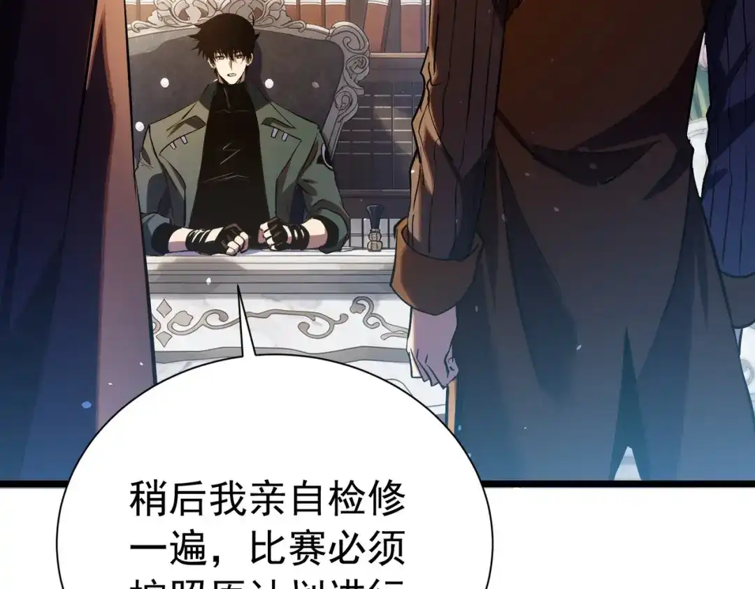 我靠无敌被动打出成吨伤害！ 第177话 锻造博彩开启！ 第51页