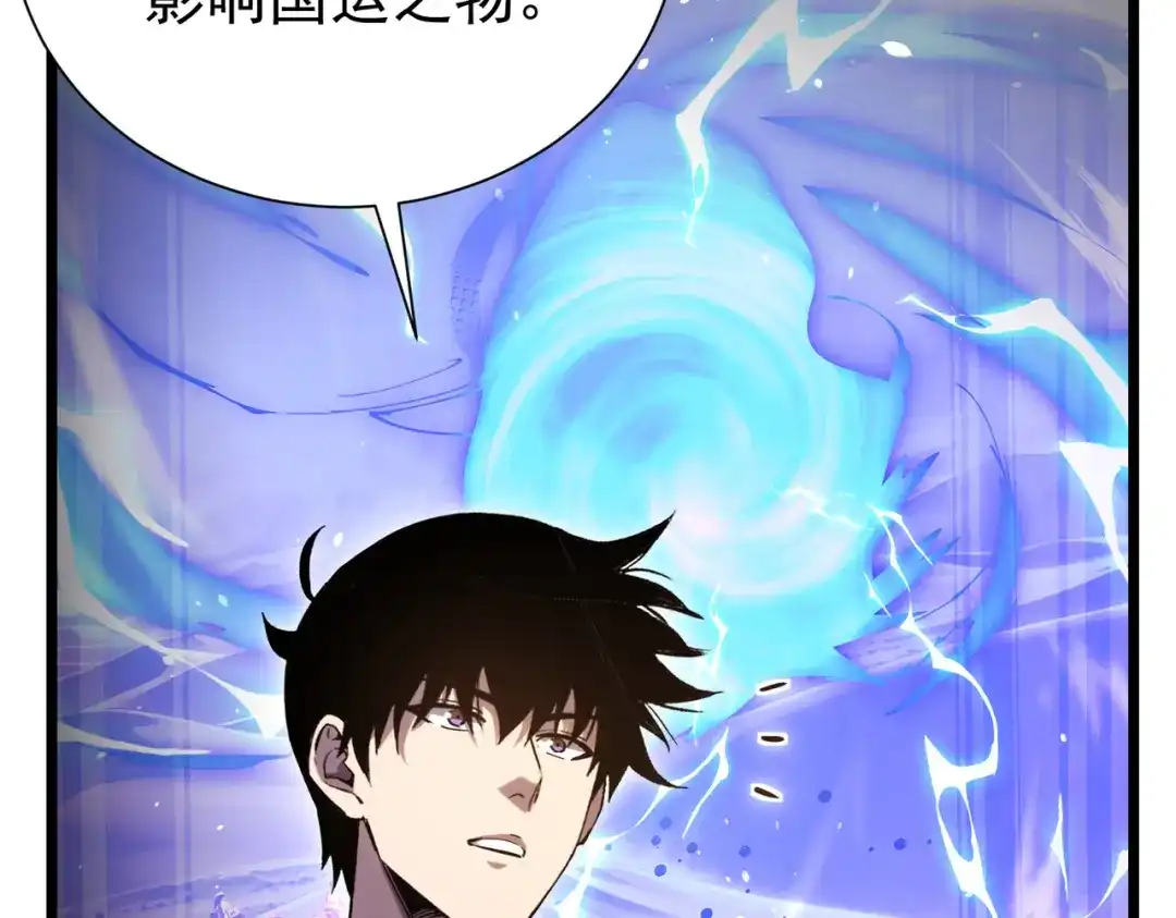 我靠无敌被动打出成吨伤害！ 第177话 锻造博彩开启！ 第76页
