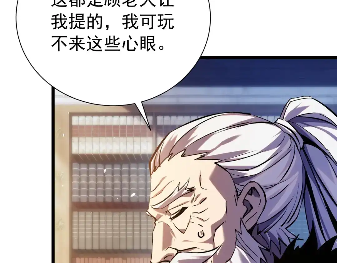 我靠无敌被动打出成吨伤害！ 第177话 锻造博彩开启！ 第58页