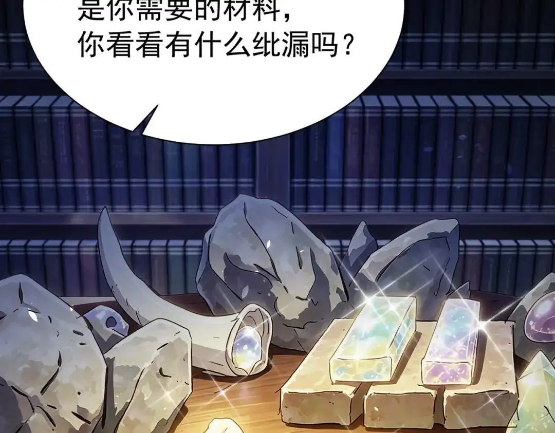 我靠无敌被动打出成吨伤害！ 第177话 锻造博彩开启！ 第103页