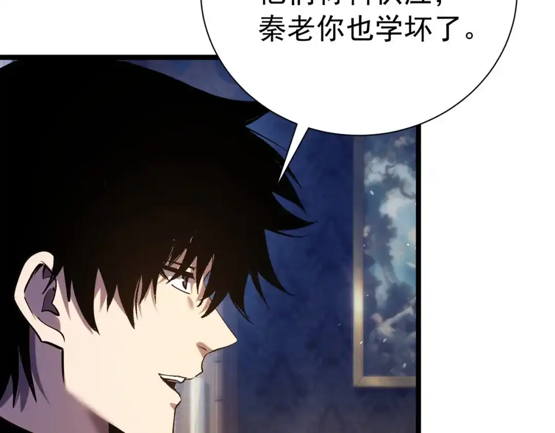 我靠无敌被动打出成吨伤害！ 第177话 锻造博彩开启！ 第56页