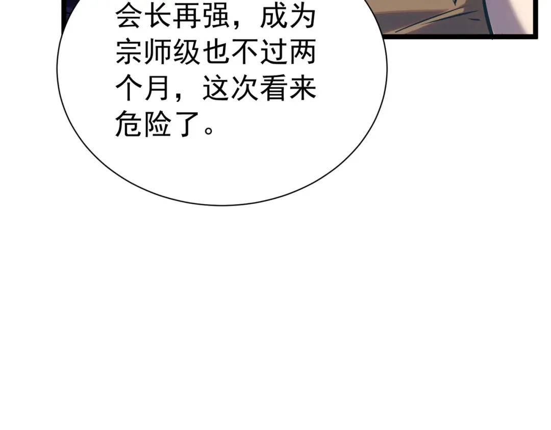 我靠无敌被动打出成吨伤害！ 第177话 锻造博彩开启！ 第10页