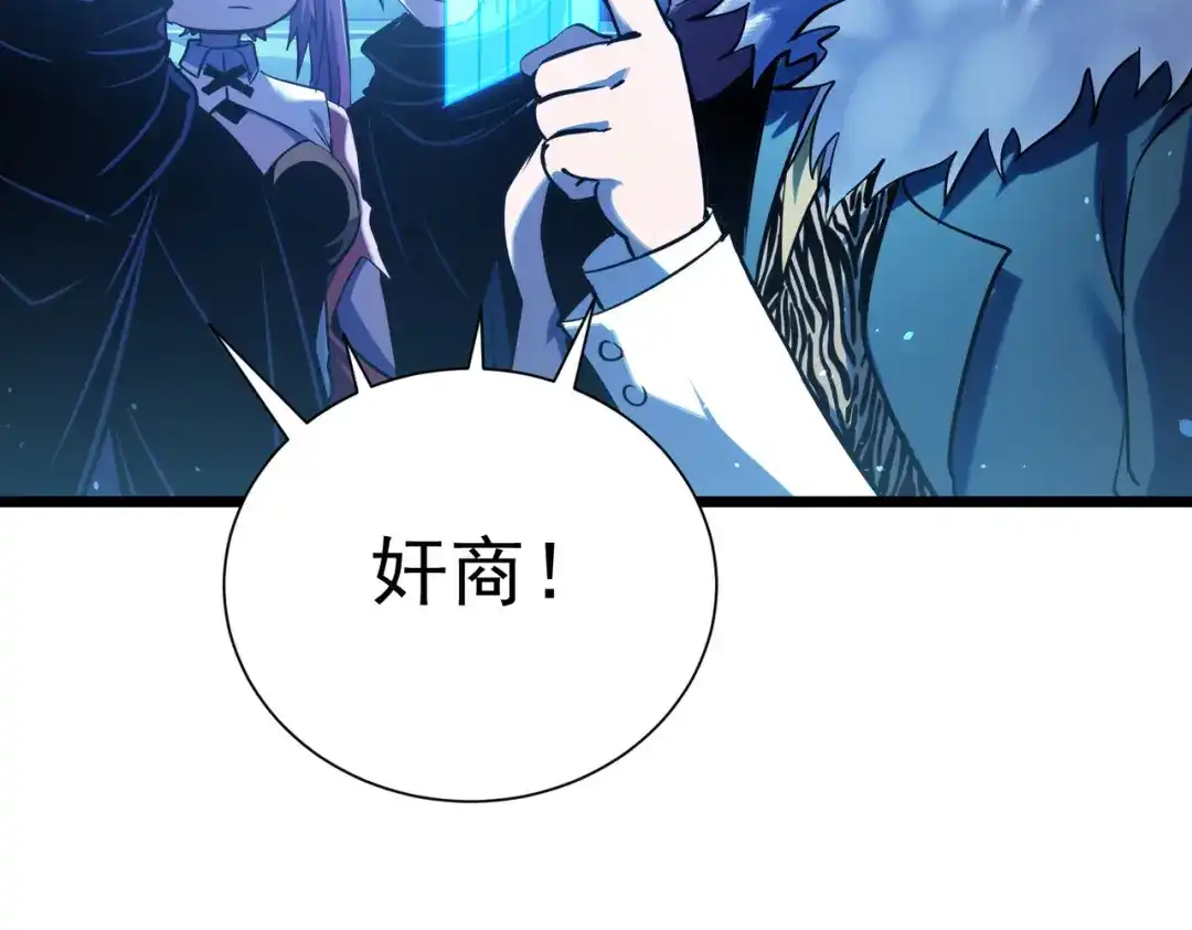 我靠无敌被动打出成吨伤害！ 第177话 锻造博彩开启！ 第46页