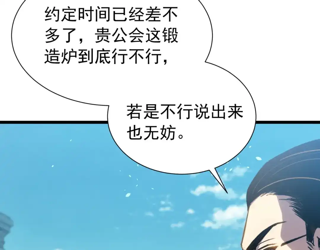 我靠无敌被动打出成吨伤害！ 第177话 锻造博彩开启！ 第156页