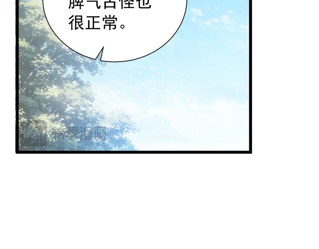 我靠无敌被动打出成吨伤害！ 第177话 锻造博彩开启！ 第128页