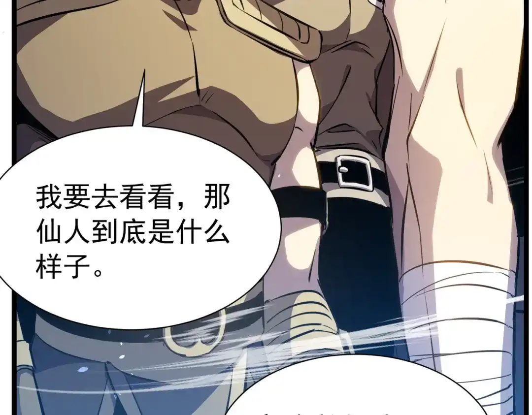 我靠无敌被动打出成吨伤害！ 第177话 锻造博彩开启！ 第139页