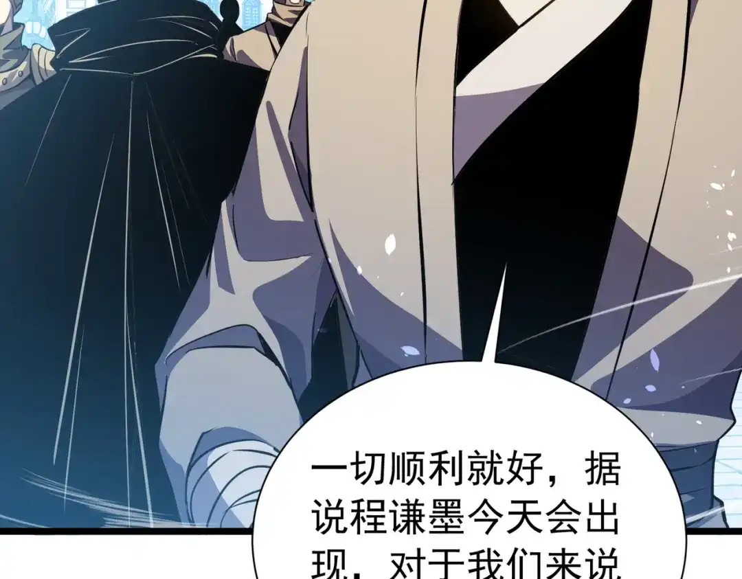 我靠无敌被动打出成吨伤害！ 第177话 锻造博彩开启！ 第142页
