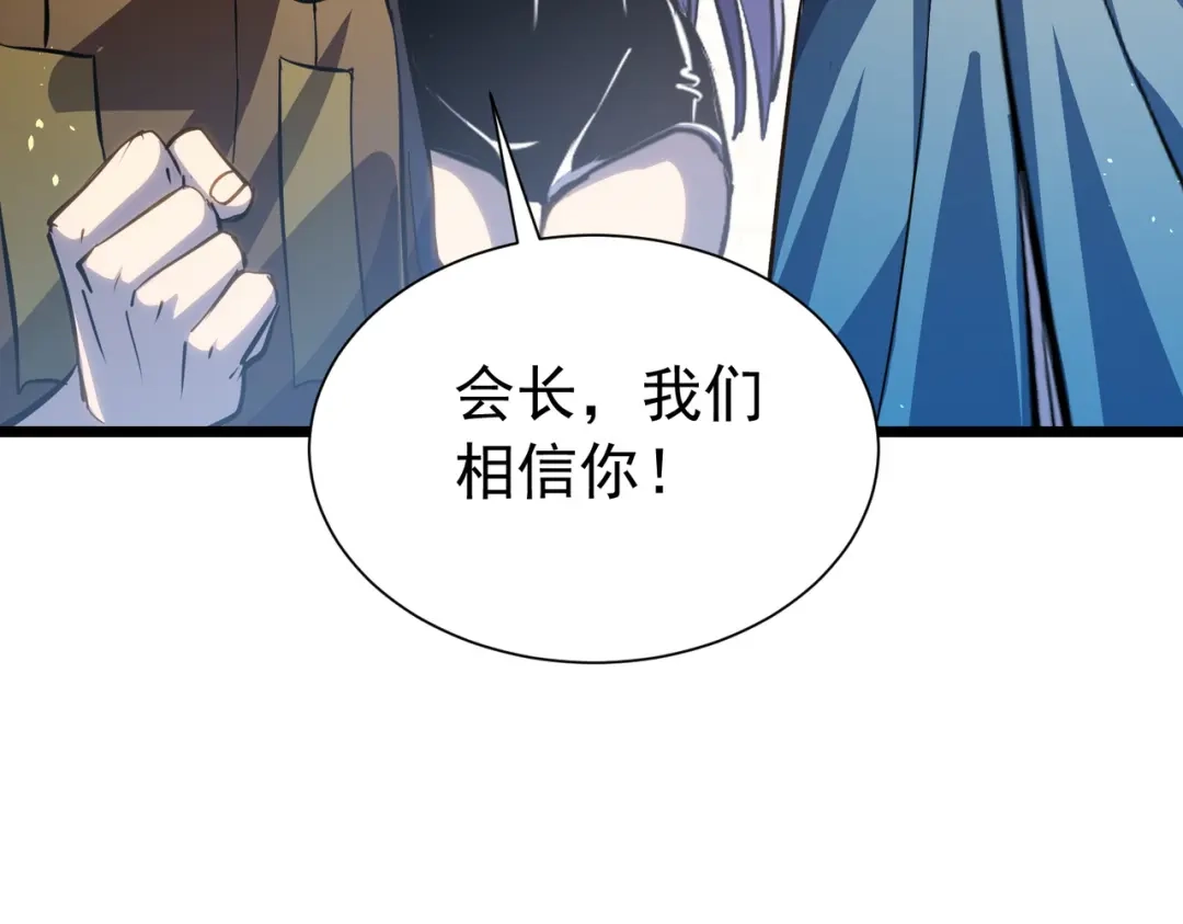 我靠无敌被动打出成吨伤害！ 第177话 锻造博彩开启！ 第99页