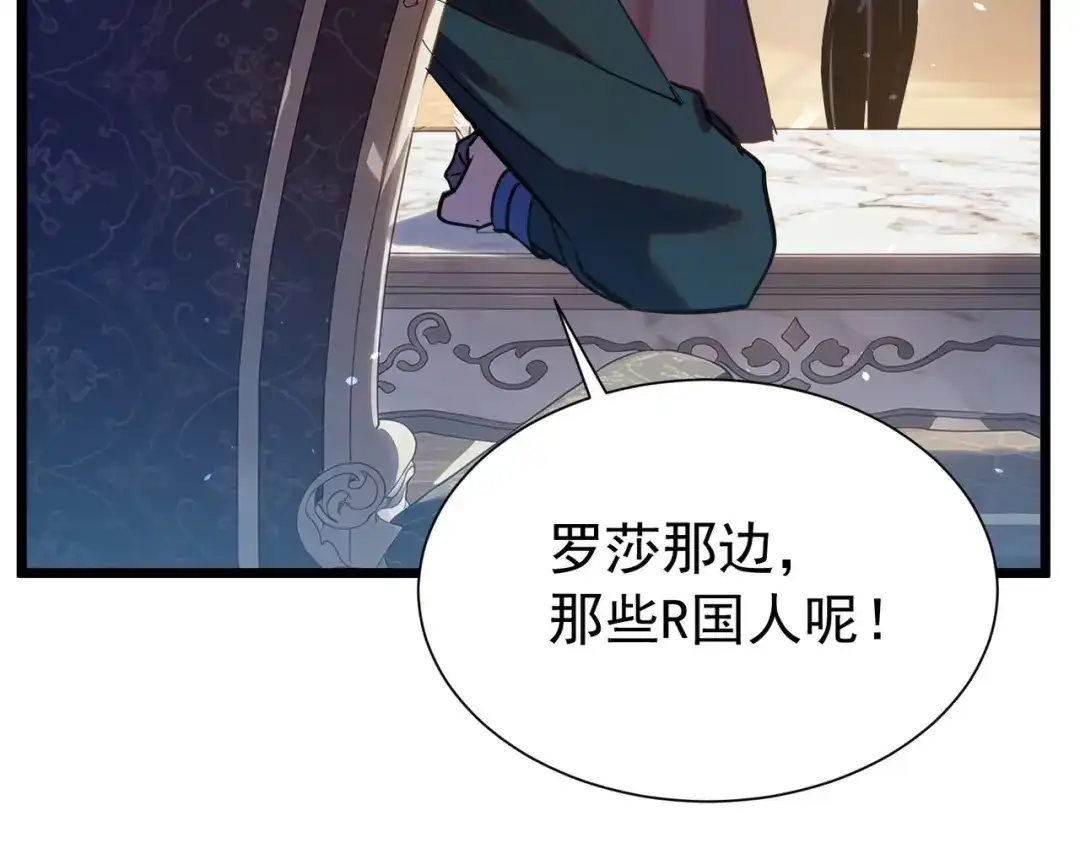 我靠无敌被动打出成吨伤害！ 第177话 锻造博彩开启！ 第63页