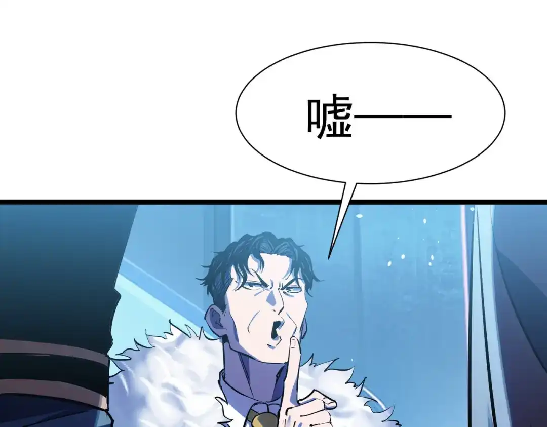 我靠无敌被动打出成吨伤害！ 第177话 锻造博彩开启！ 第42页