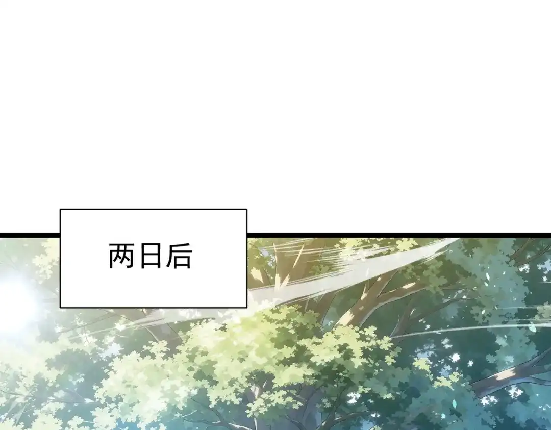 我靠无敌被动打出成吨伤害！ 第177话 锻造博彩开启！ 第135页