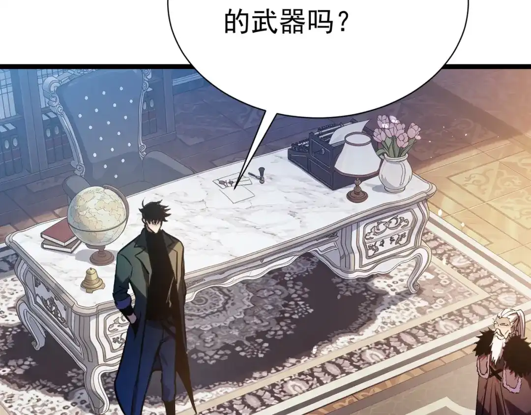 我靠无敌被动打出成吨伤害！ 第177话 锻造博彩开启！ 第73页