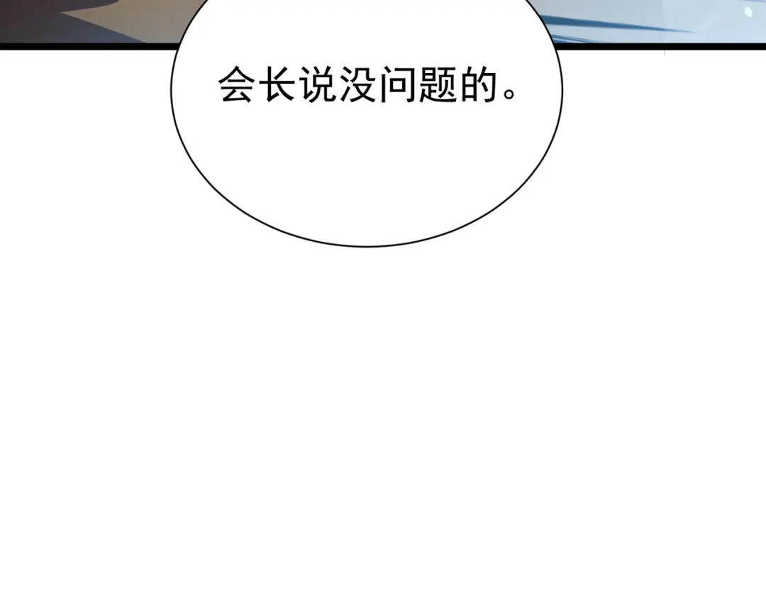 我靠无敌被动打出成吨伤害！ 第177话 锻造博彩开启！ 第151页
