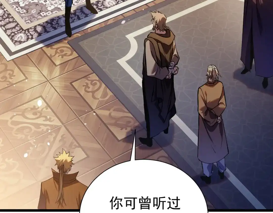 我靠无敌被动打出成吨伤害！ 第177话 锻造博彩开启！ 第74页