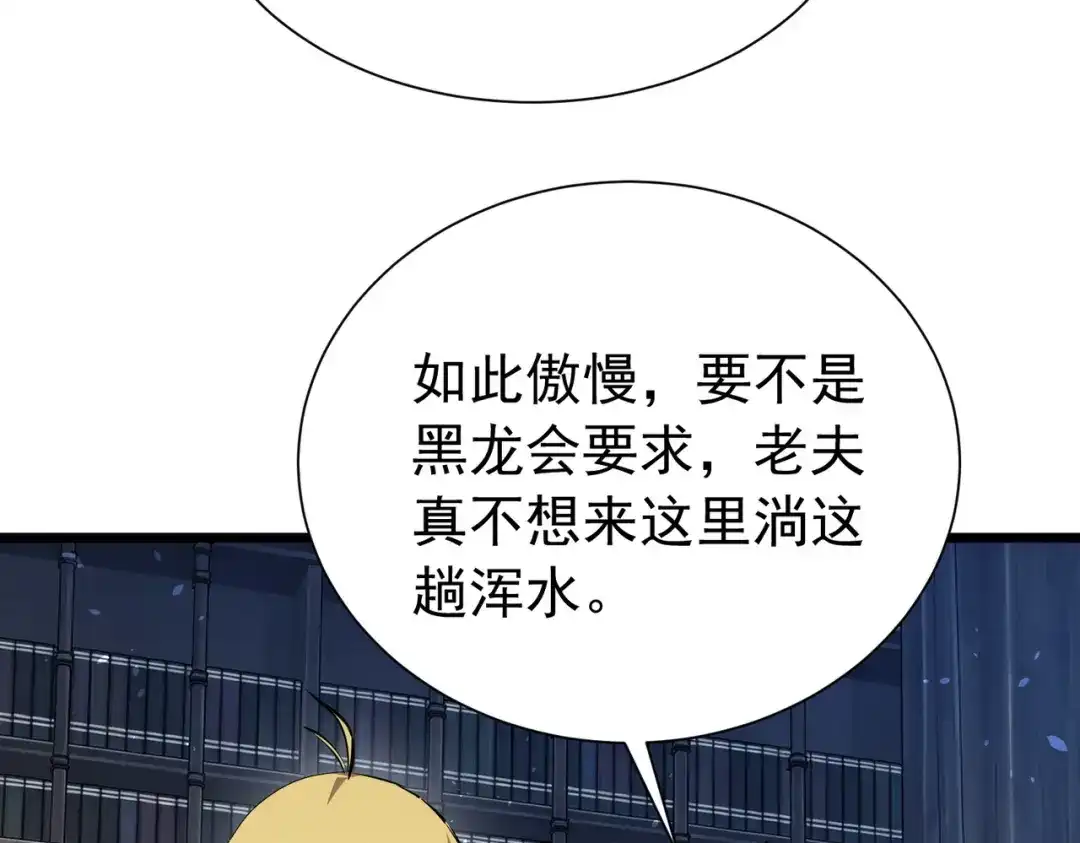 我靠无敌被动打出成吨伤害！ 第177话 锻造博彩开启！ 第121页